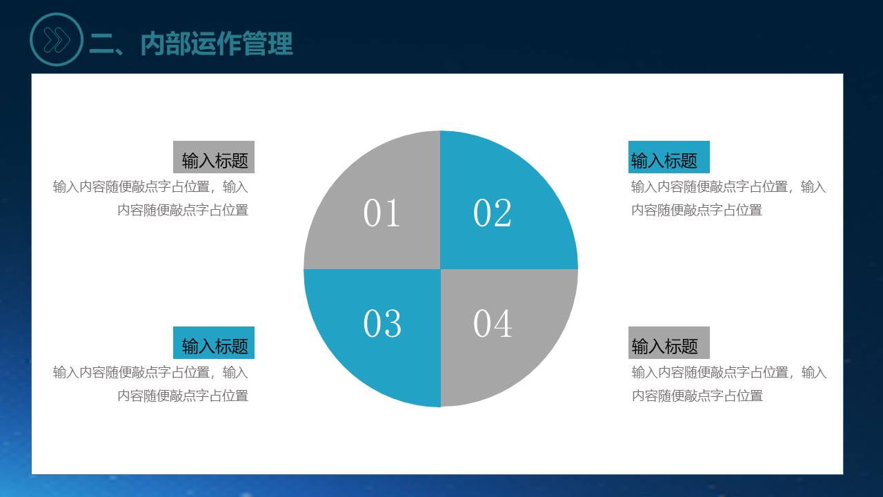 物流行业 (18).pptx